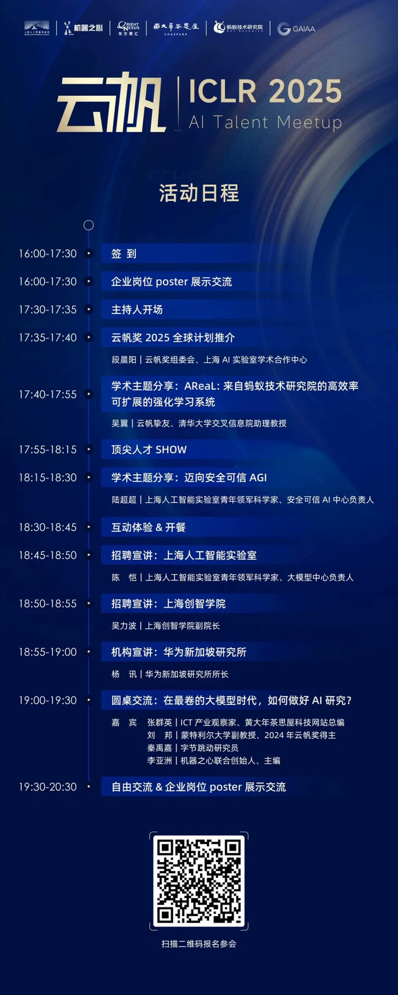 ICLR 2025 AI Talent Meetup Singapore April 24th