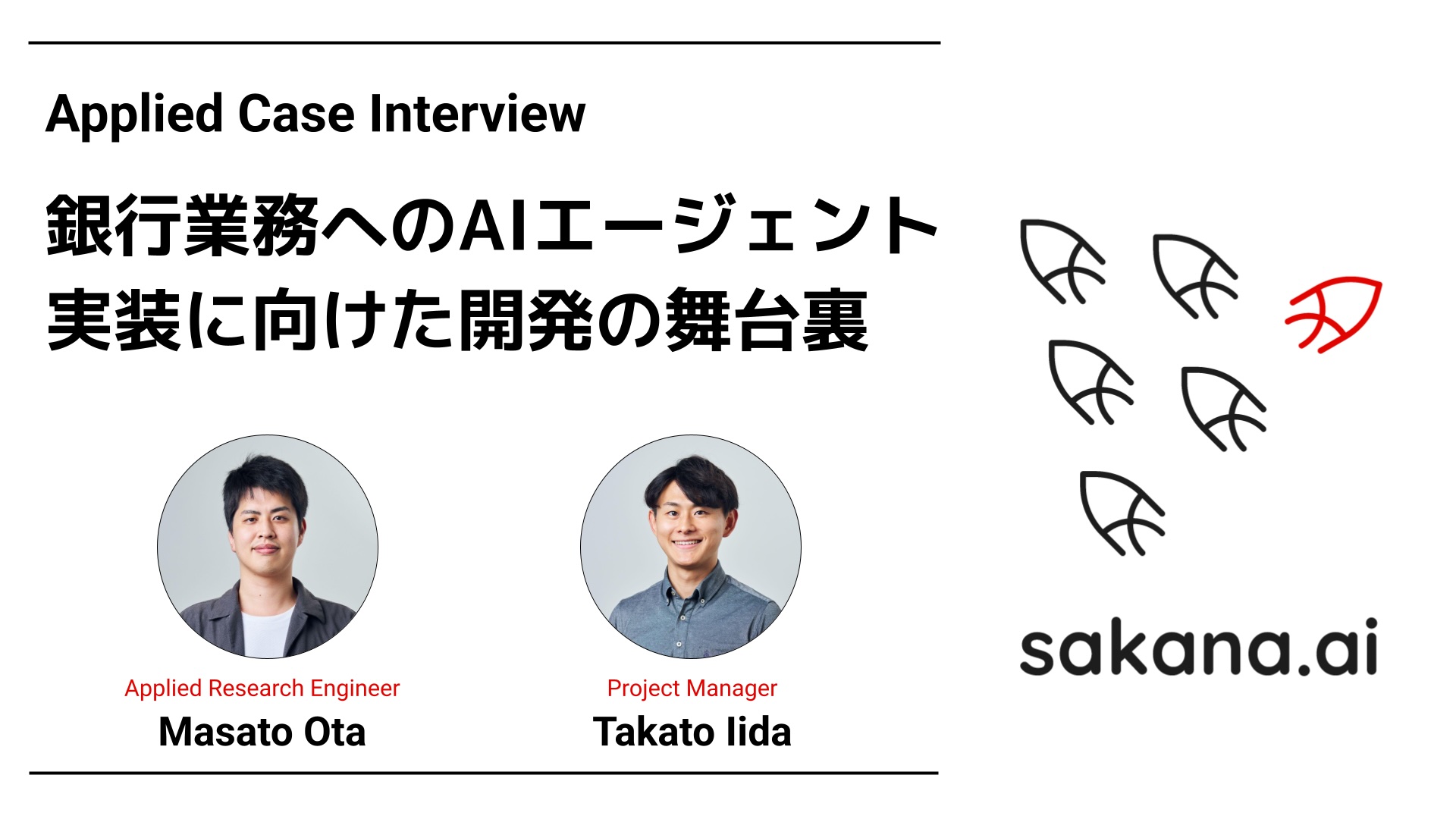 Sakana AI and MUFG Deploy AI Agent for Banking Lending