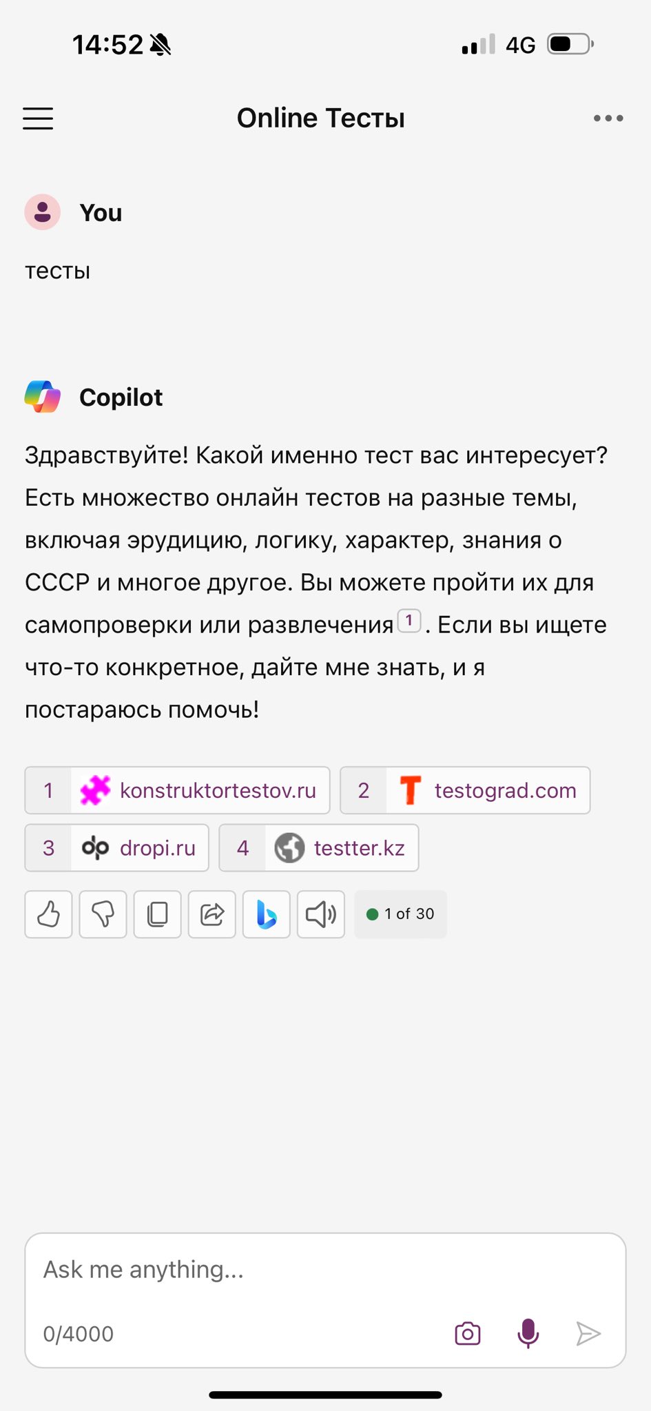 Copilot and ChatGPT Facing Languages