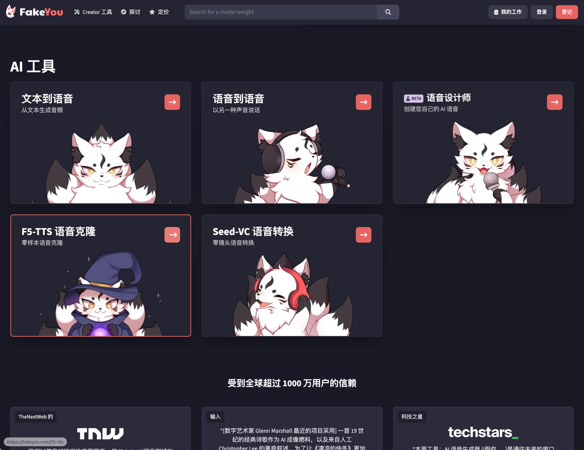 FakeYou: Celebrity Voice AI Generator for Video Content Creation