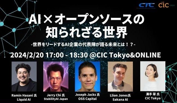Llion Jones Discusses Next-Gen AI and Open-Source at CIC Tokyo