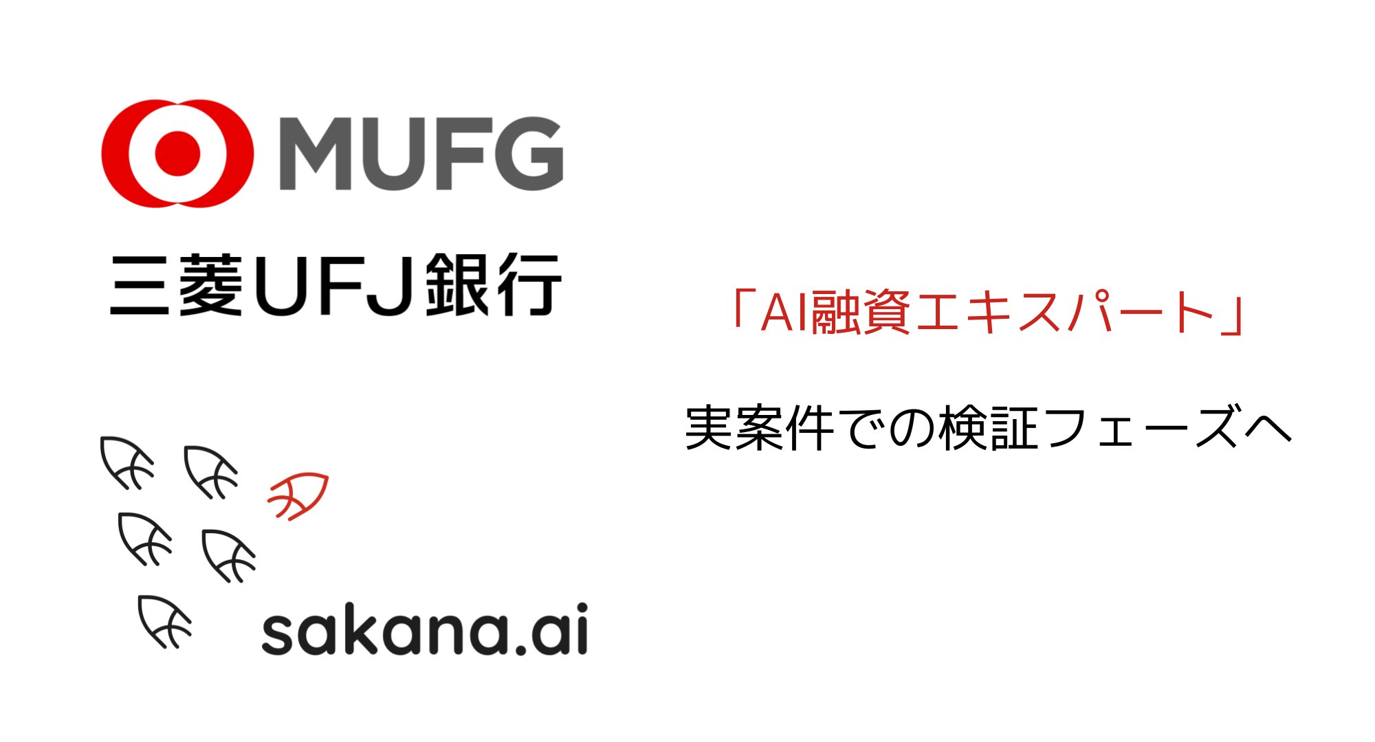 Sakana AI and MUFG Bank Deploy AI Scientist for Enterprise Financial Services