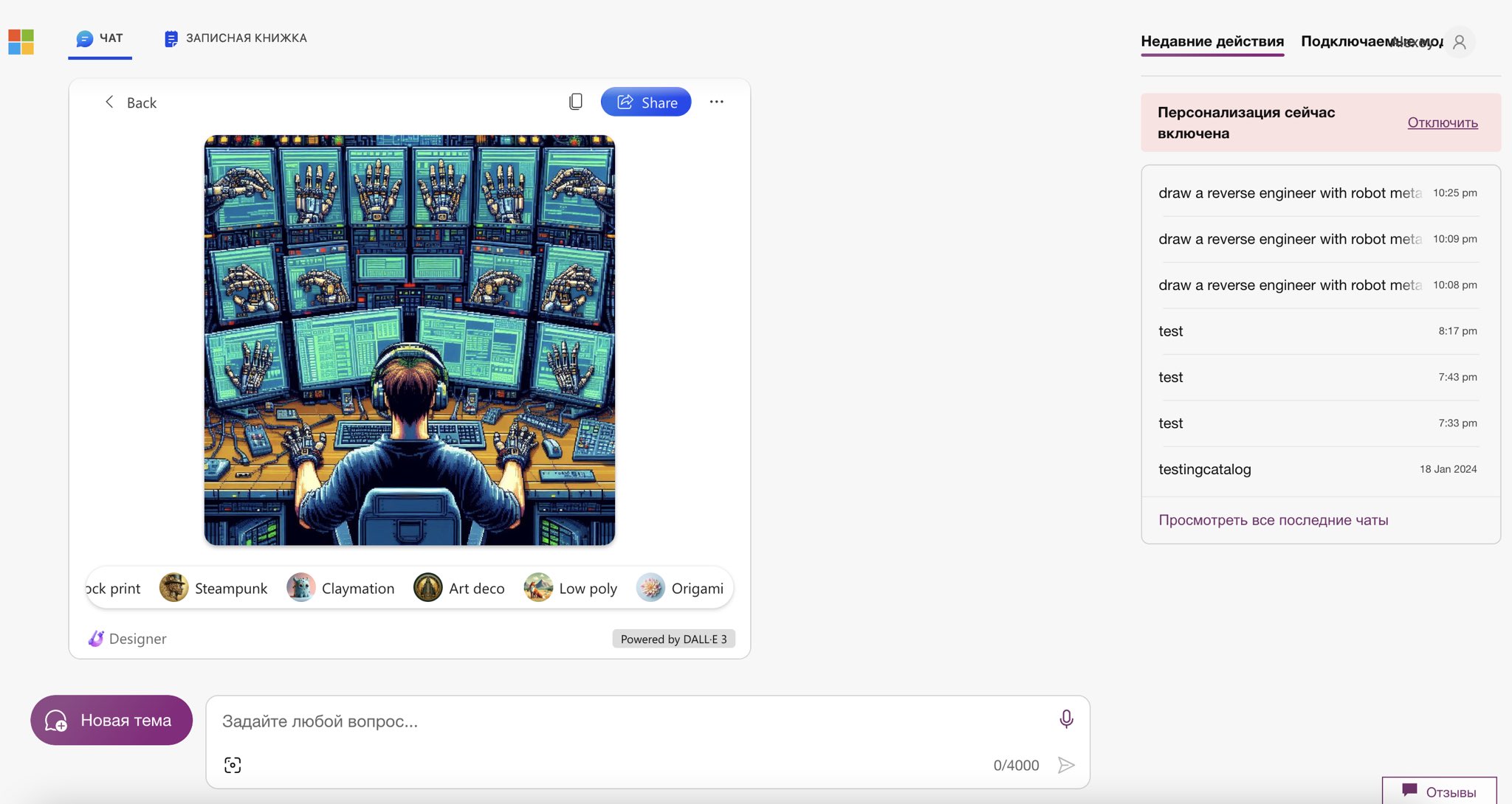 Microsoft Copilot adds new AI-powered image enhancement styles
