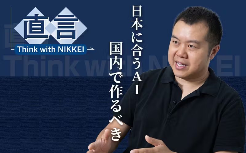 Nikkei Newspaper Interview: Sakana AI Launch Strategy