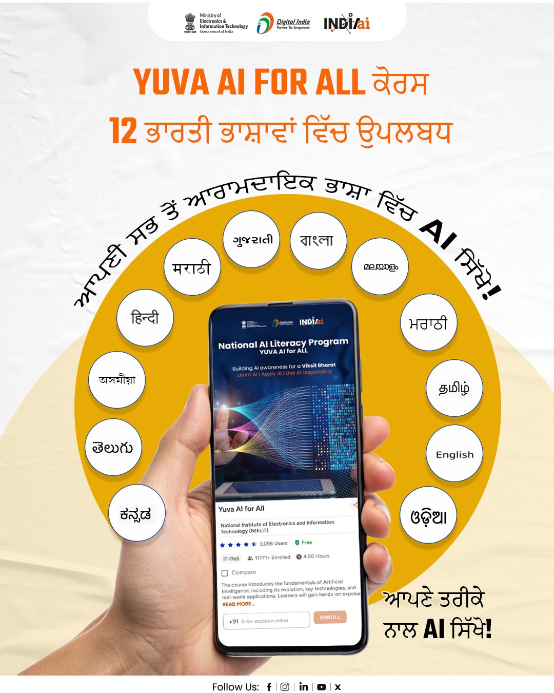 YUVA AI for ALL initiative promotes AI education in India