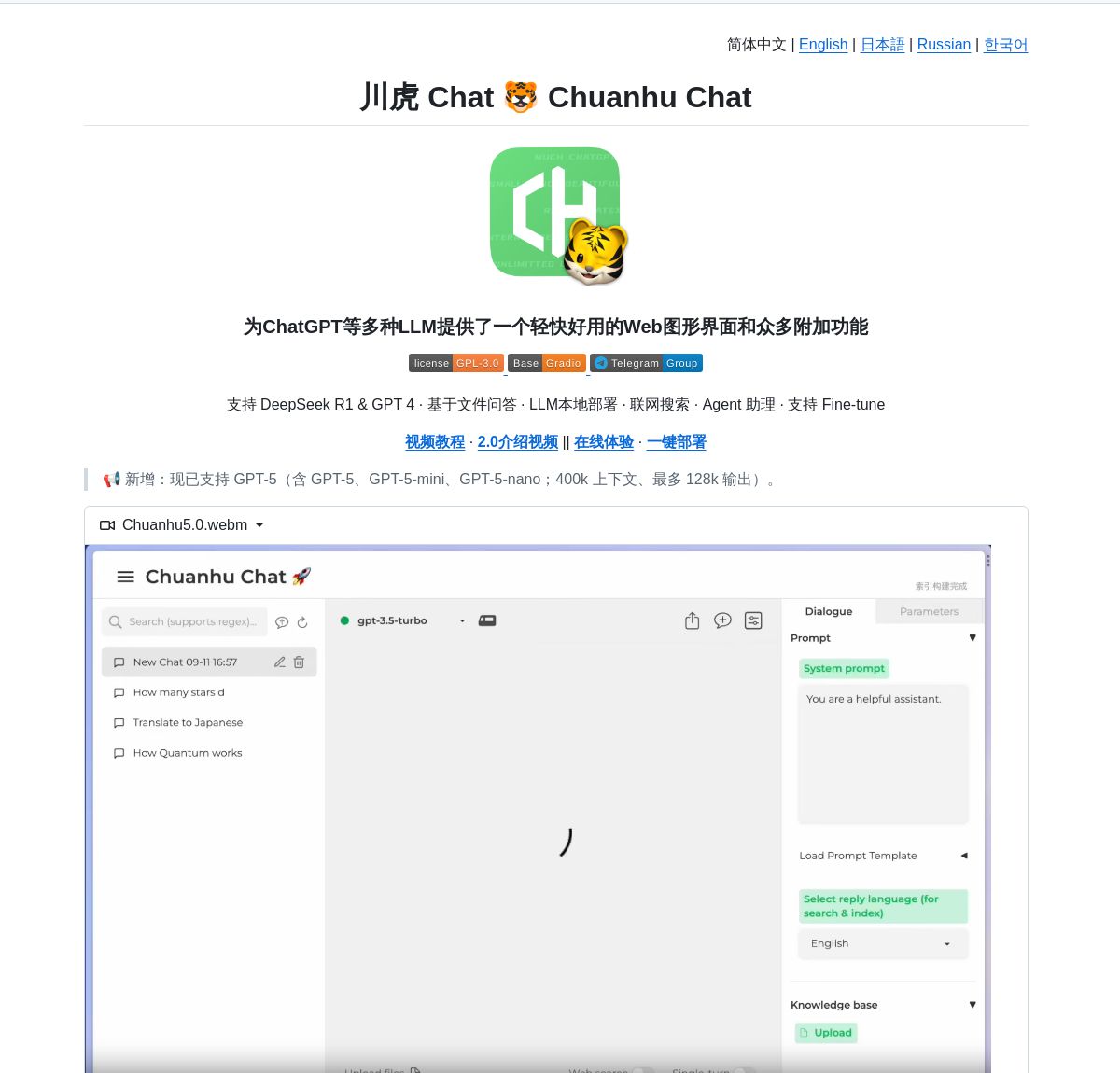 ChuanhuChat: Multi-LLM Web Interface with Autonomous Agents