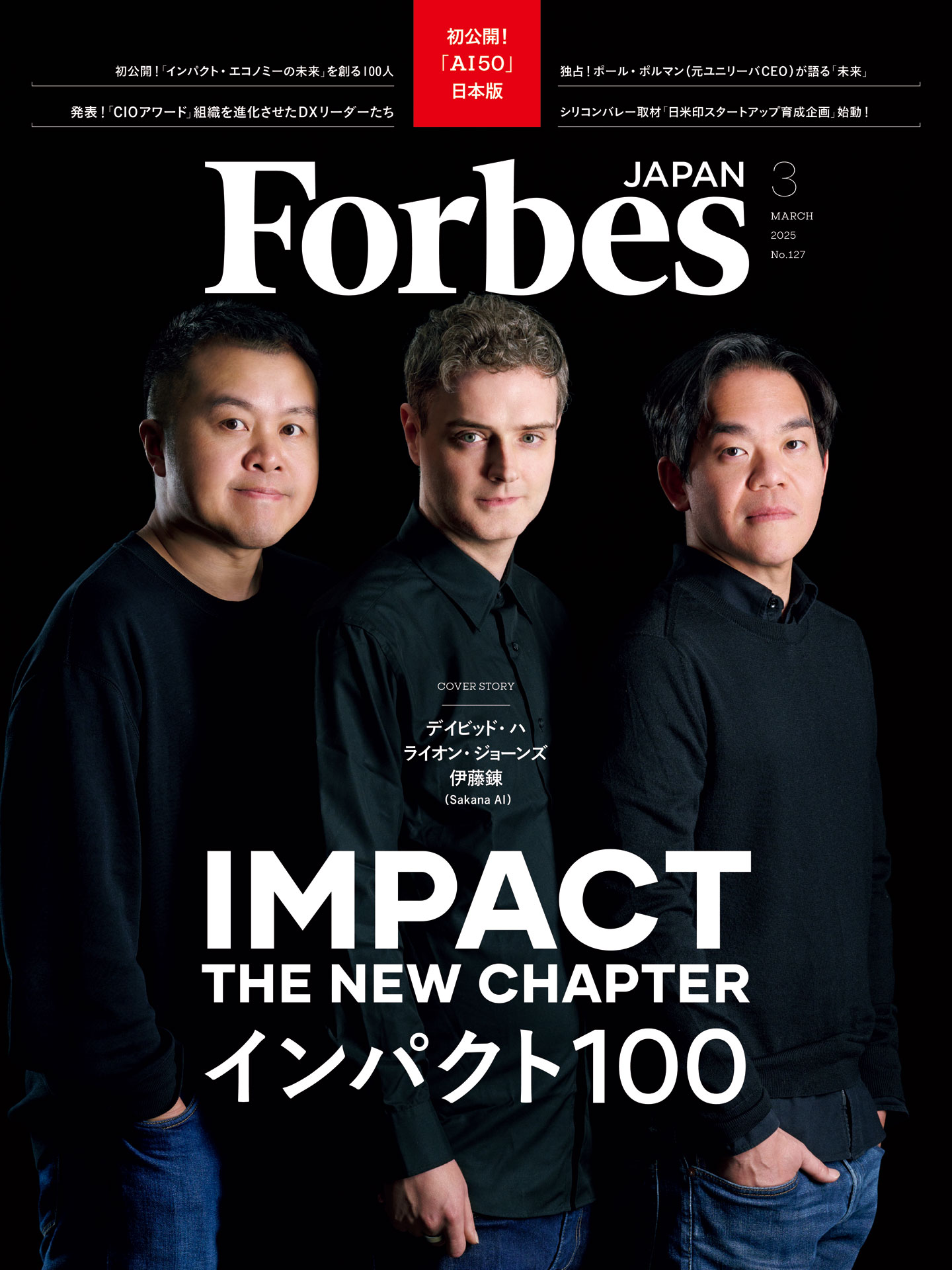 Sakana AI Founders Discuss Company Vision in Forbes Interview