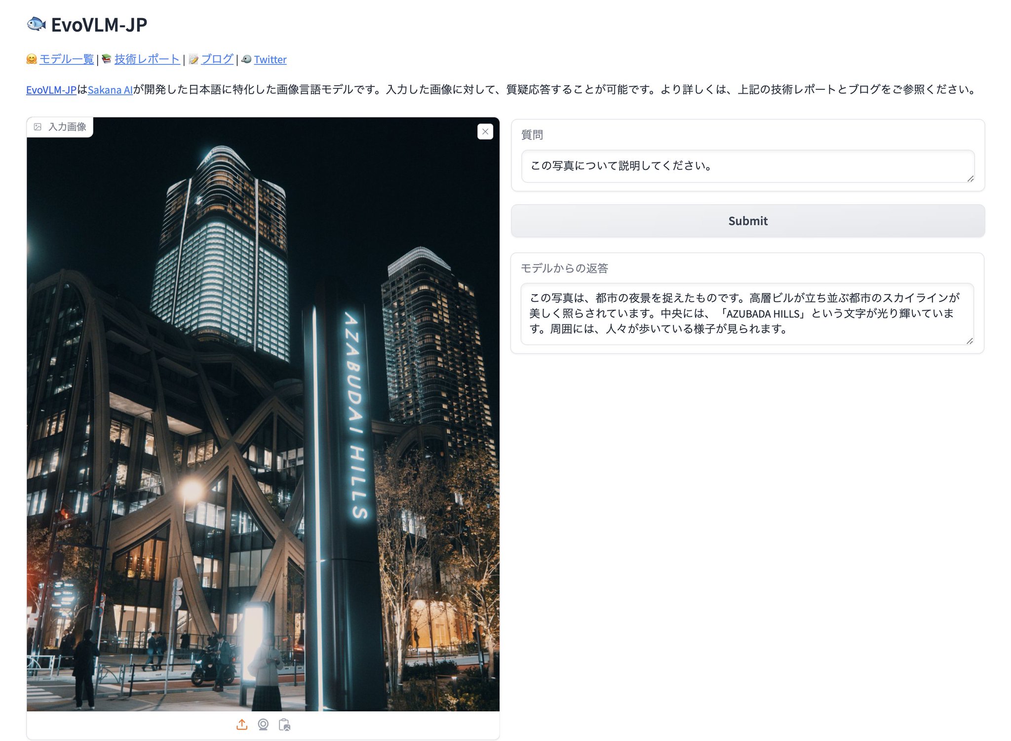 EvoVLM-JP: Advanced Japanese Vision-Language Model Demo