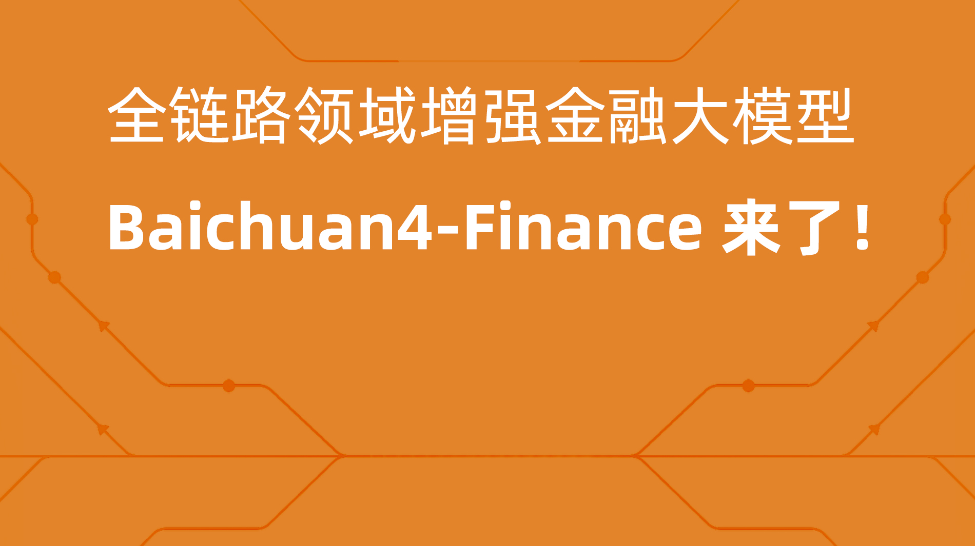 Baichuan AI Model Outperforms GPT-4 in Financial Tasks