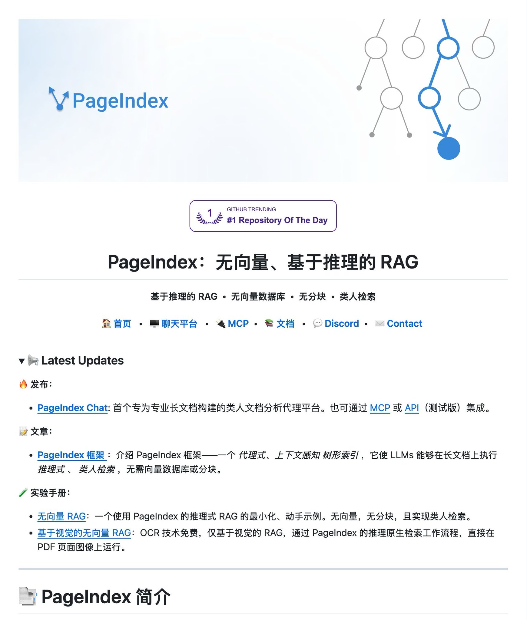 PageIndex: Vector-Free RAG Library Released Open Source