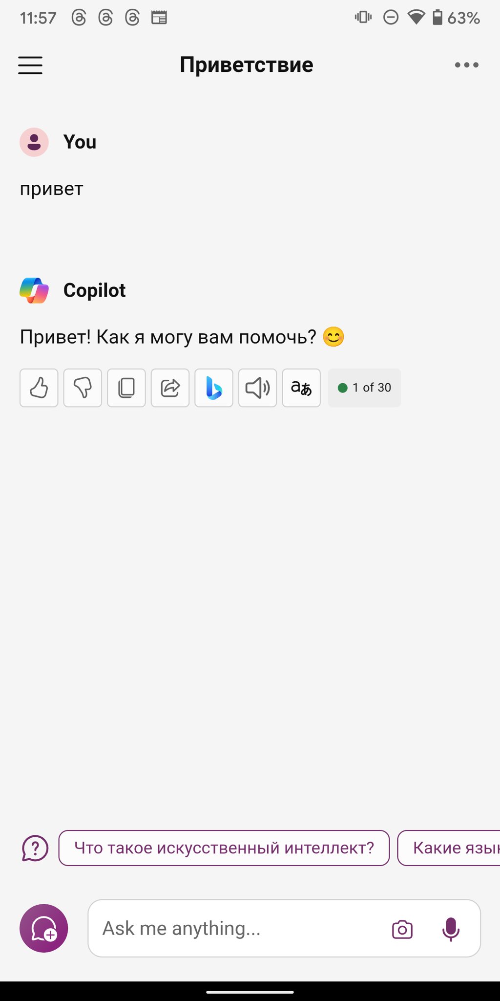 Dedicated translation button in Copilot Android app